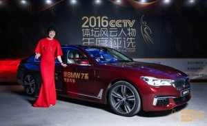 新BMW 7系致敬中国体坛风云人物