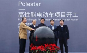 2018年竣工 Polestar成都生产中心开工