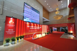 2021年中国（长春）会展业新发展峰会暨吉林省会展业成果图片展成功举办
